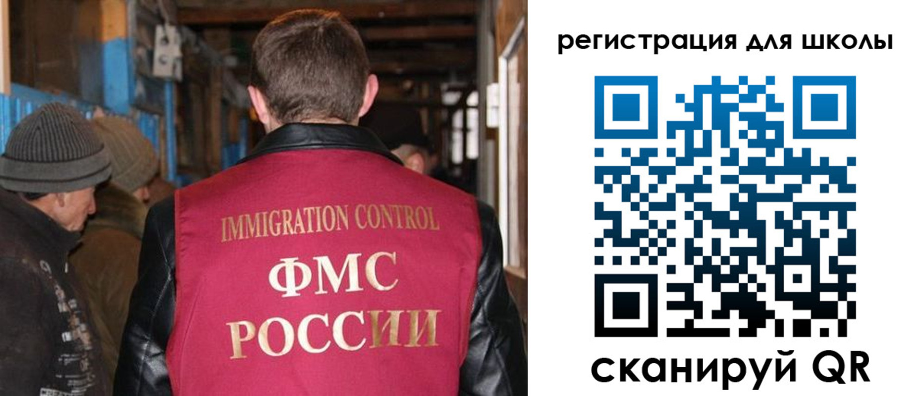 миграционный учет в Шали