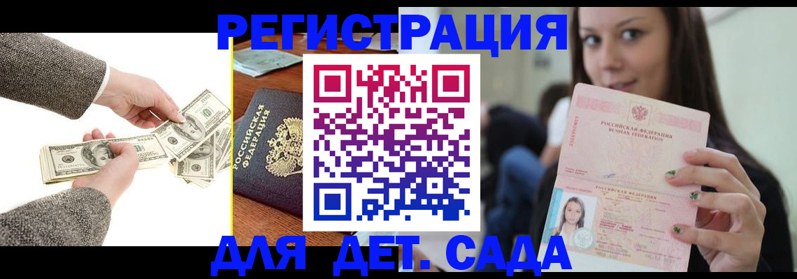 прописка поиск в Шали