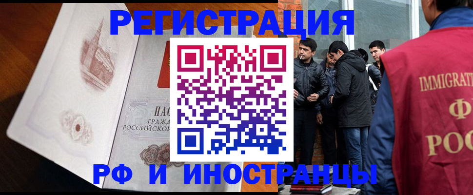 прописка ребенка в Шали