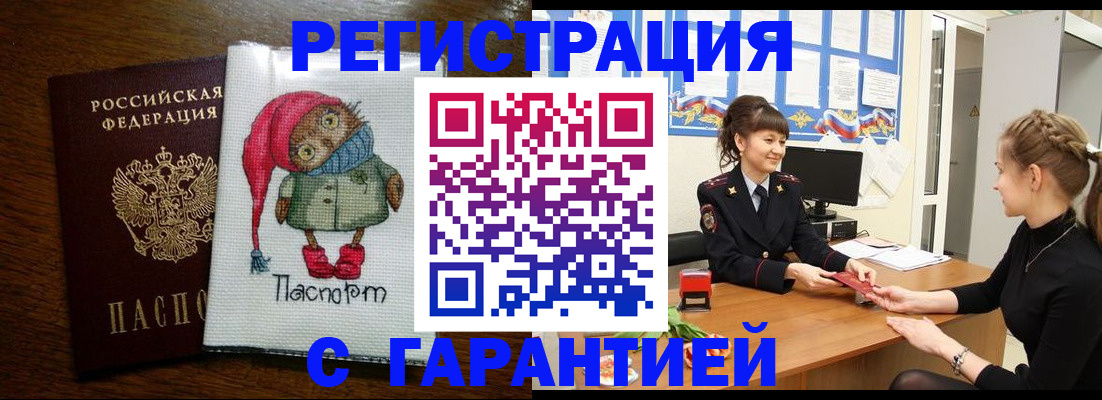 прописка регистрация в Шали