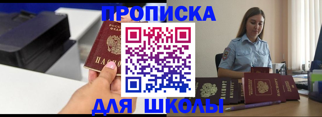регистрация в Шали
